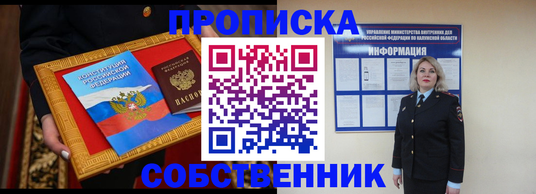 регистрация для дет. сада в Обнинске