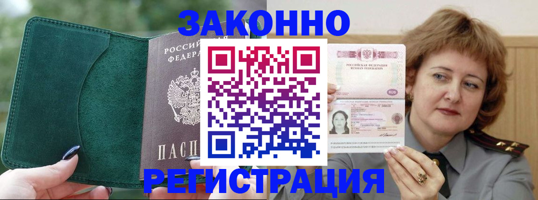 временная регистрация гарантия в Обнинске