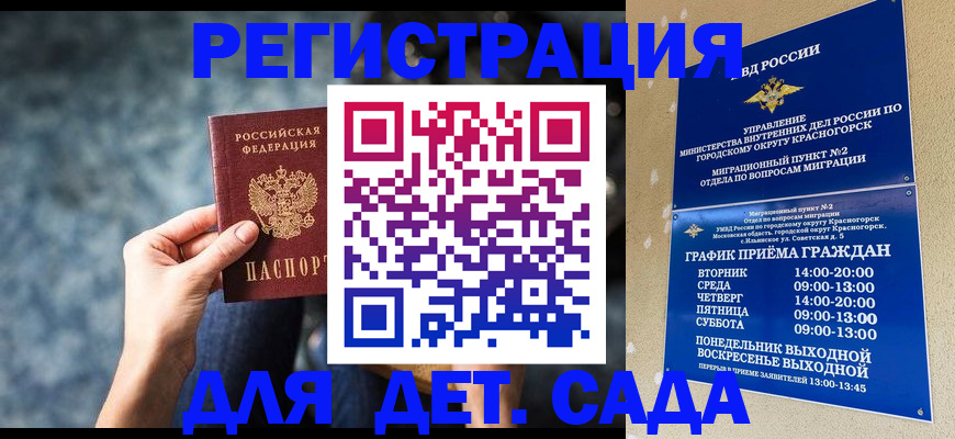 временная регистрация адрес в Обнинске
